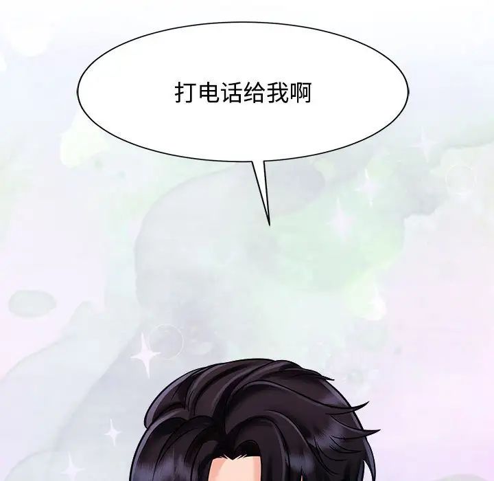 疯了才结婚第14话