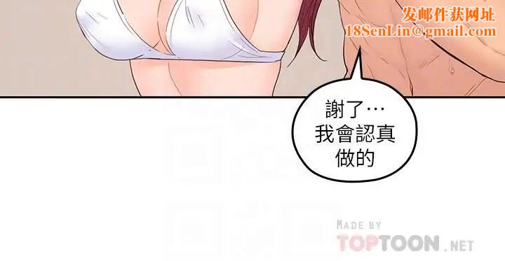 亲爱的大叔第28话-期待的喘息声