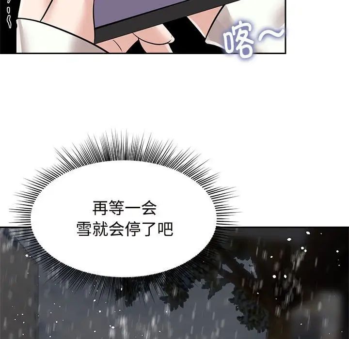 疯了才结婚第14话