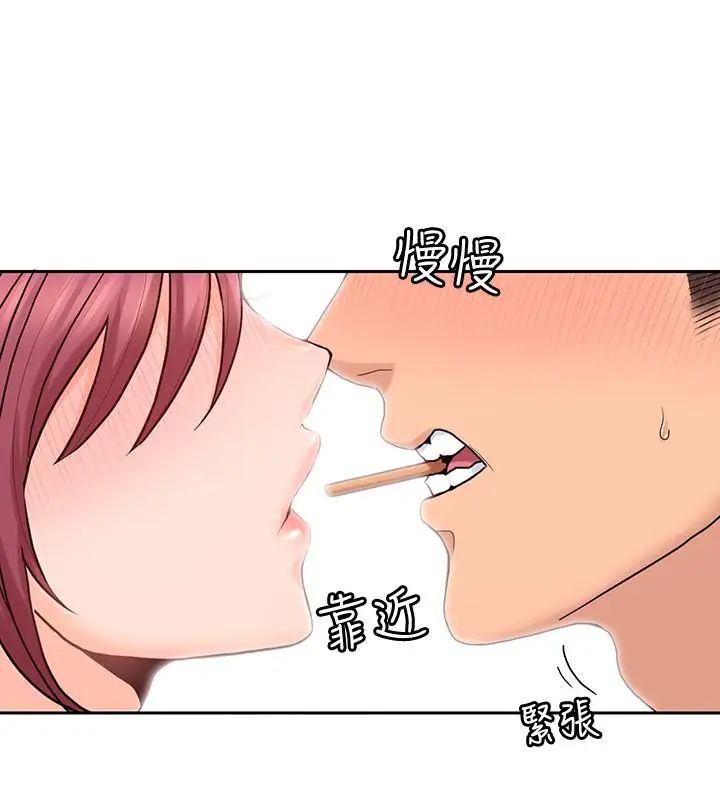 亲爱的大叔第28话-期待的喘息声