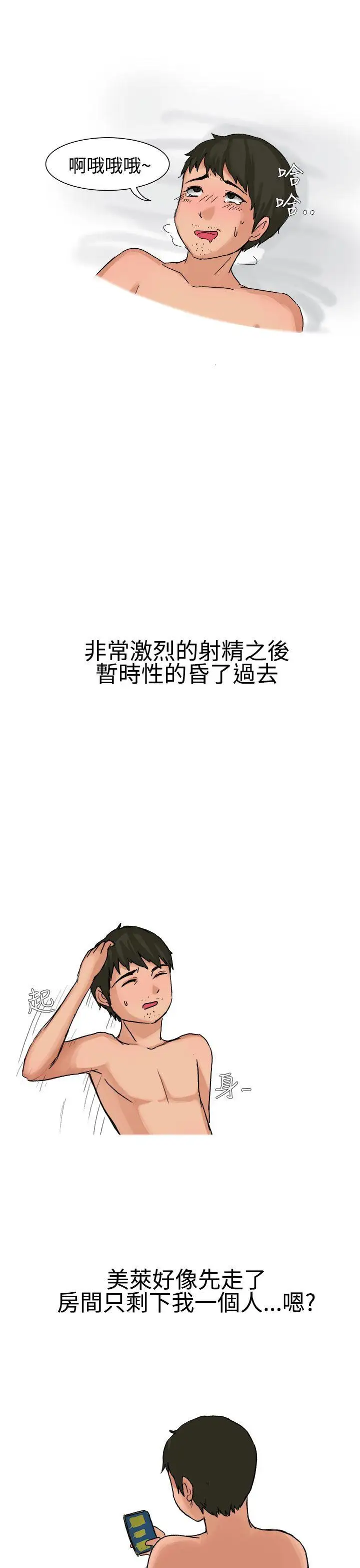 无法自拔高中同学的诱惑(下)