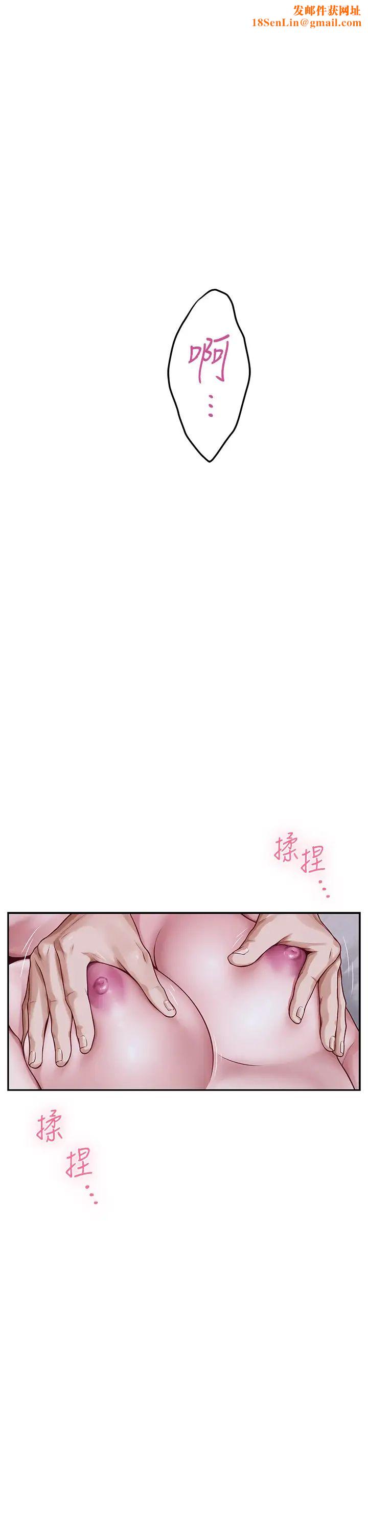 姊姊的房间第18话-一起落入对方的陷阱