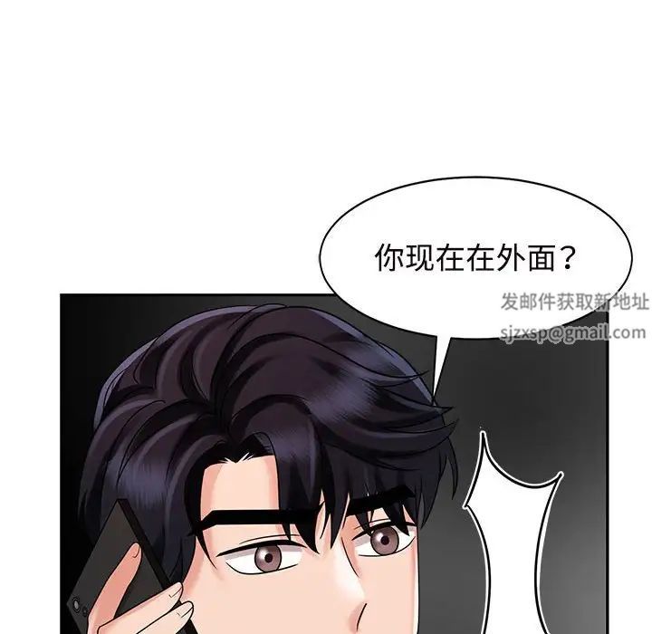 疯了才结婚第14话