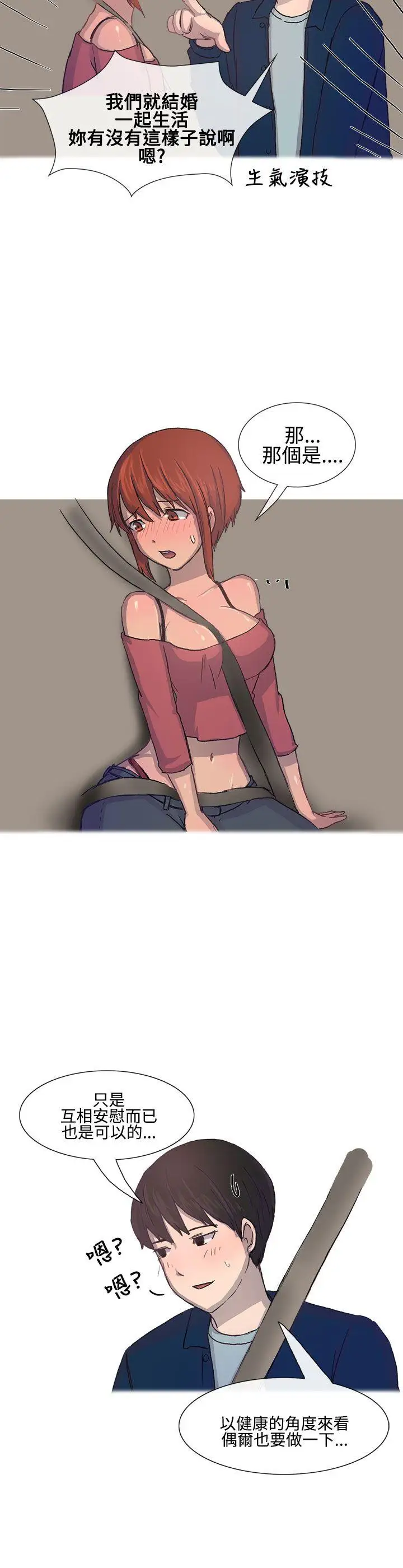 无法自拔对好朋友来个偷拍吧(上)