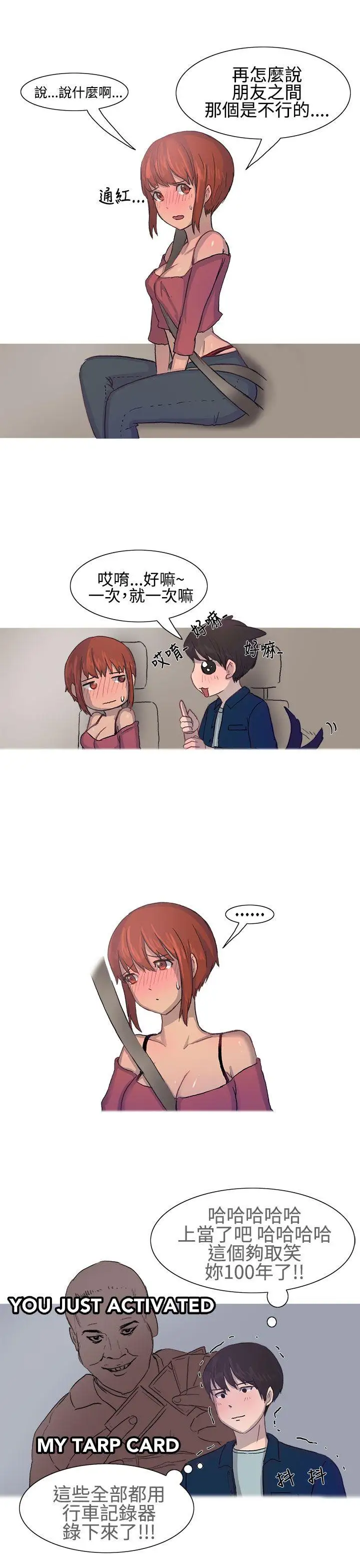 无法自拔对好朋友来个偷拍吧(上)