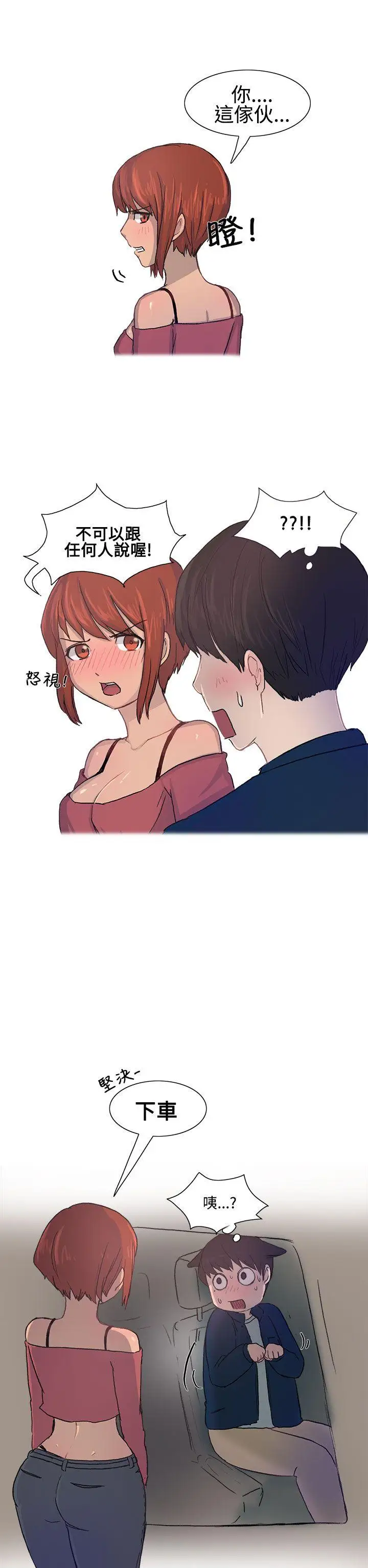 无法自拔对好朋友来个偷拍吧(上)