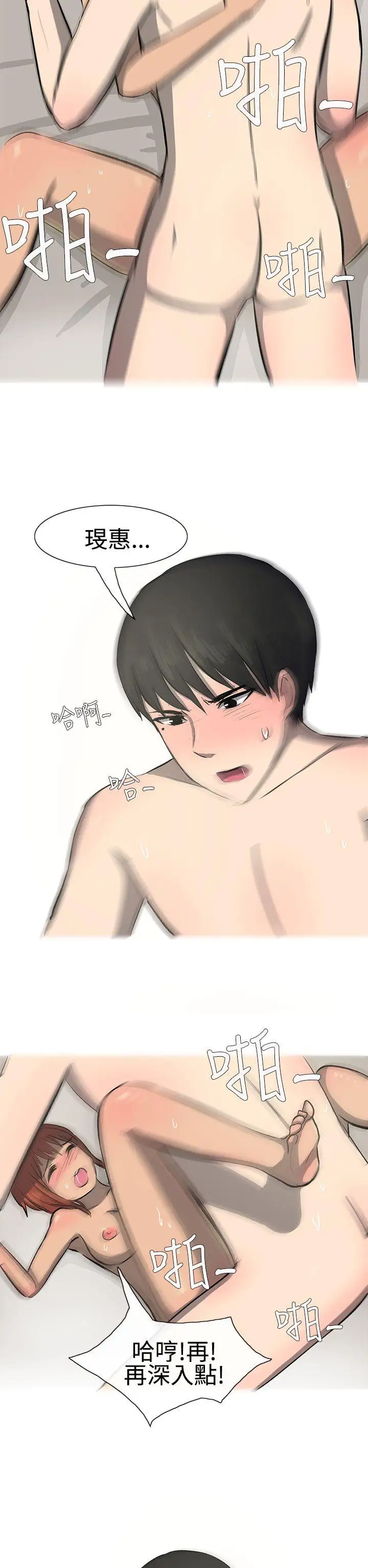 无法自拔最终话