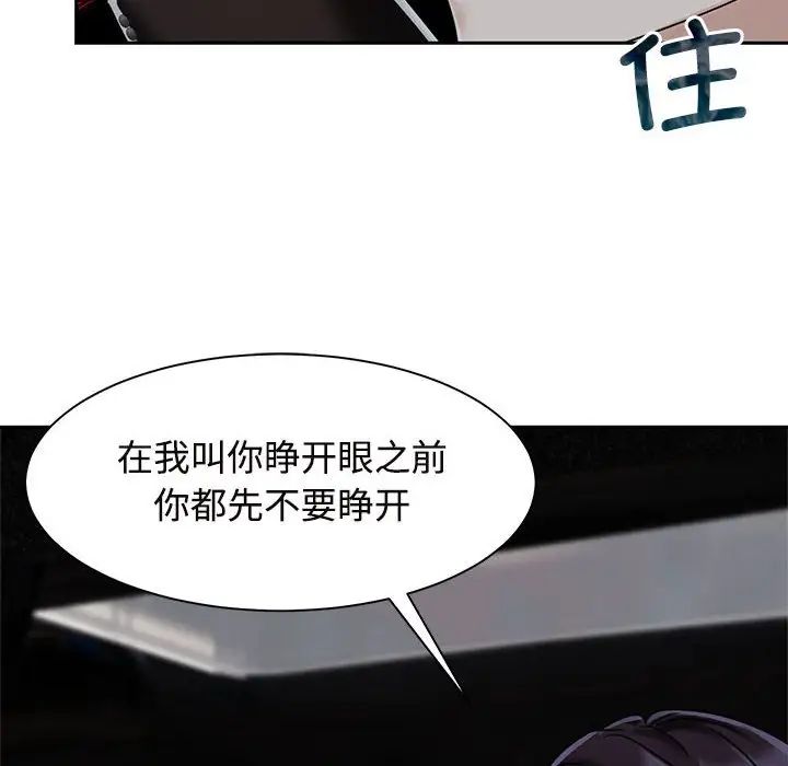 疯了才结婚第14话