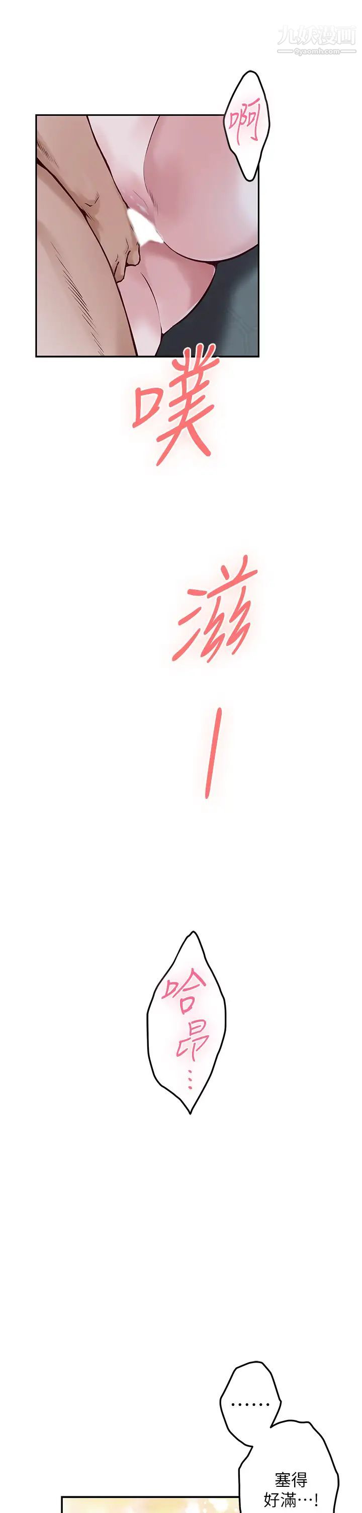 姊姊的房间第19话-太紧瞭!我要射瞭!