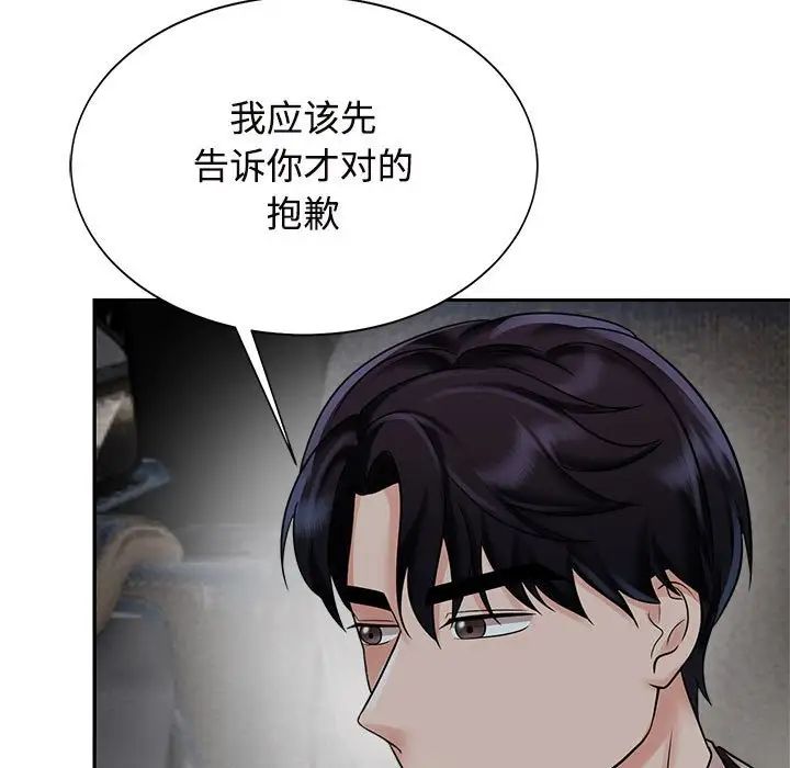 疯了才结婚第14话