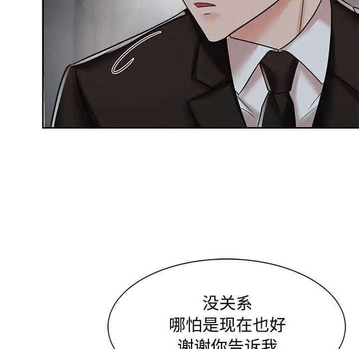 疯了才结婚第14话