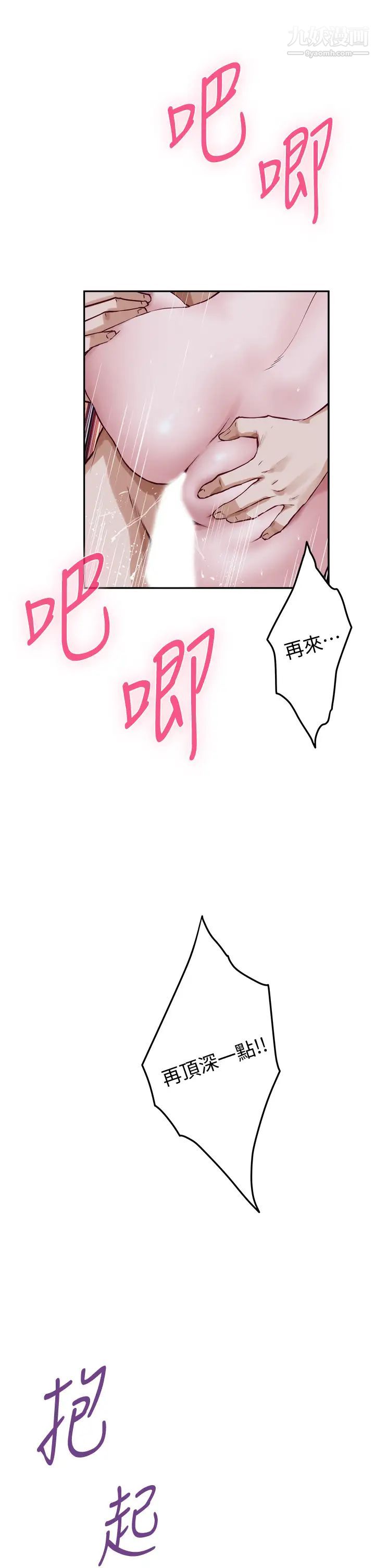 姊姊的房间第19话-太紧瞭!我要射瞭!