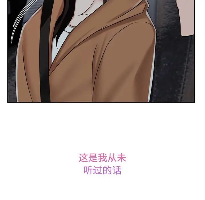 疯了才结婚第14话