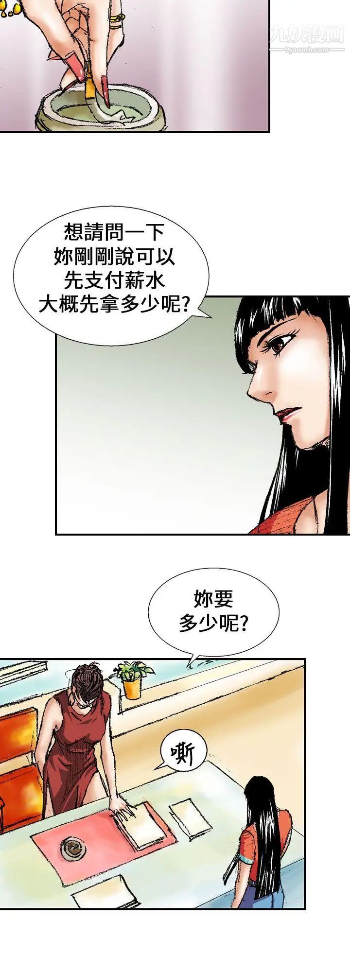 魔鬼第1话