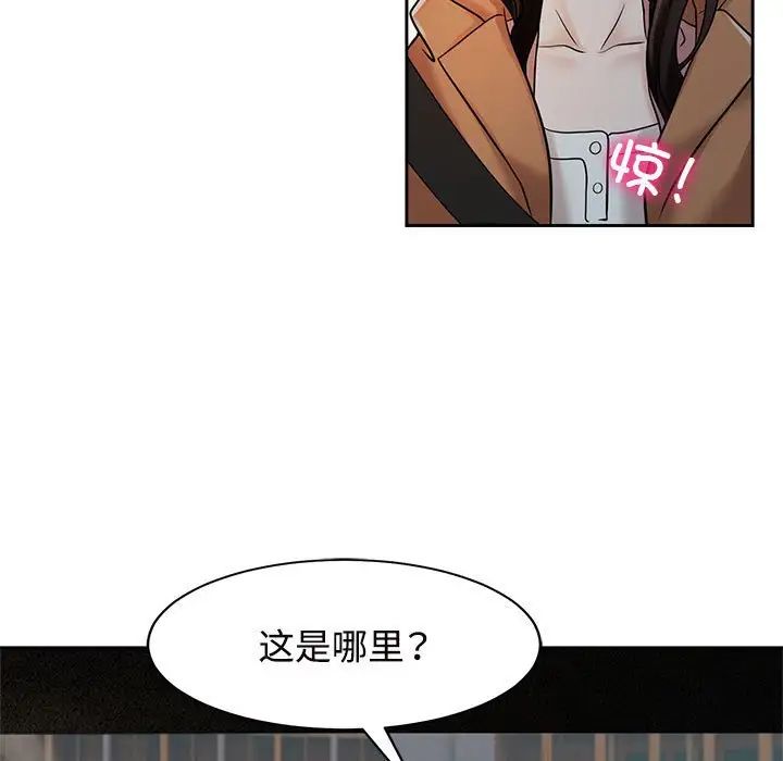 疯了才结婚第15话