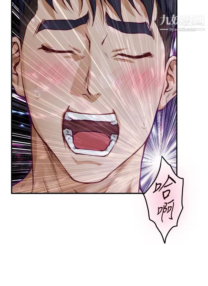 姊姊的房间第19话-太紧瞭!我要射瞭!