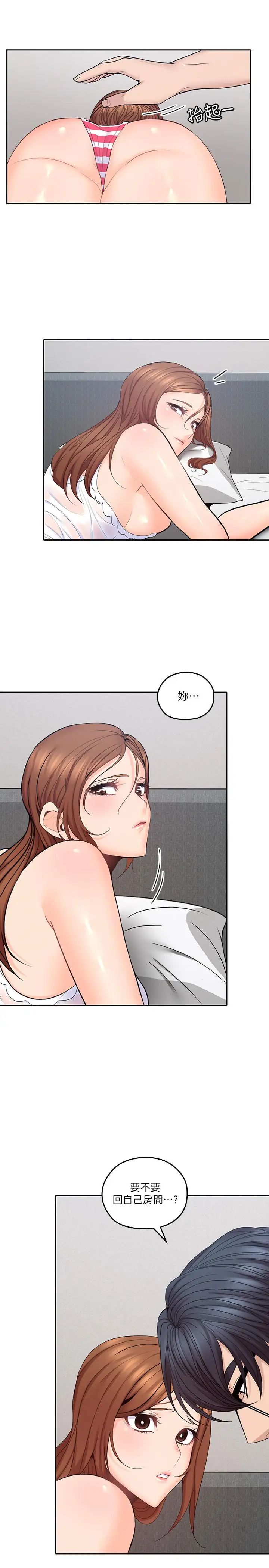 亲爱的大叔第31话-柔软的翘臀