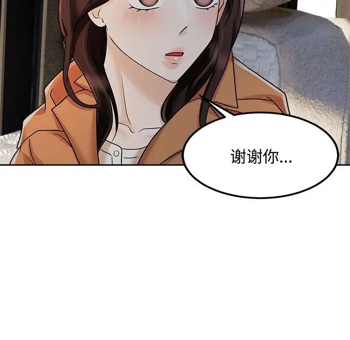 疯了才结婚第15话