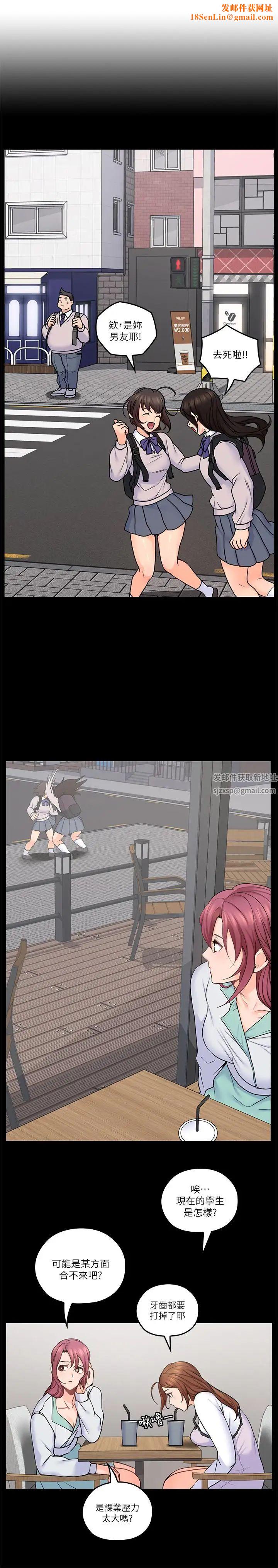 亲爱的大叔第32话-大叔，为什么我就不行