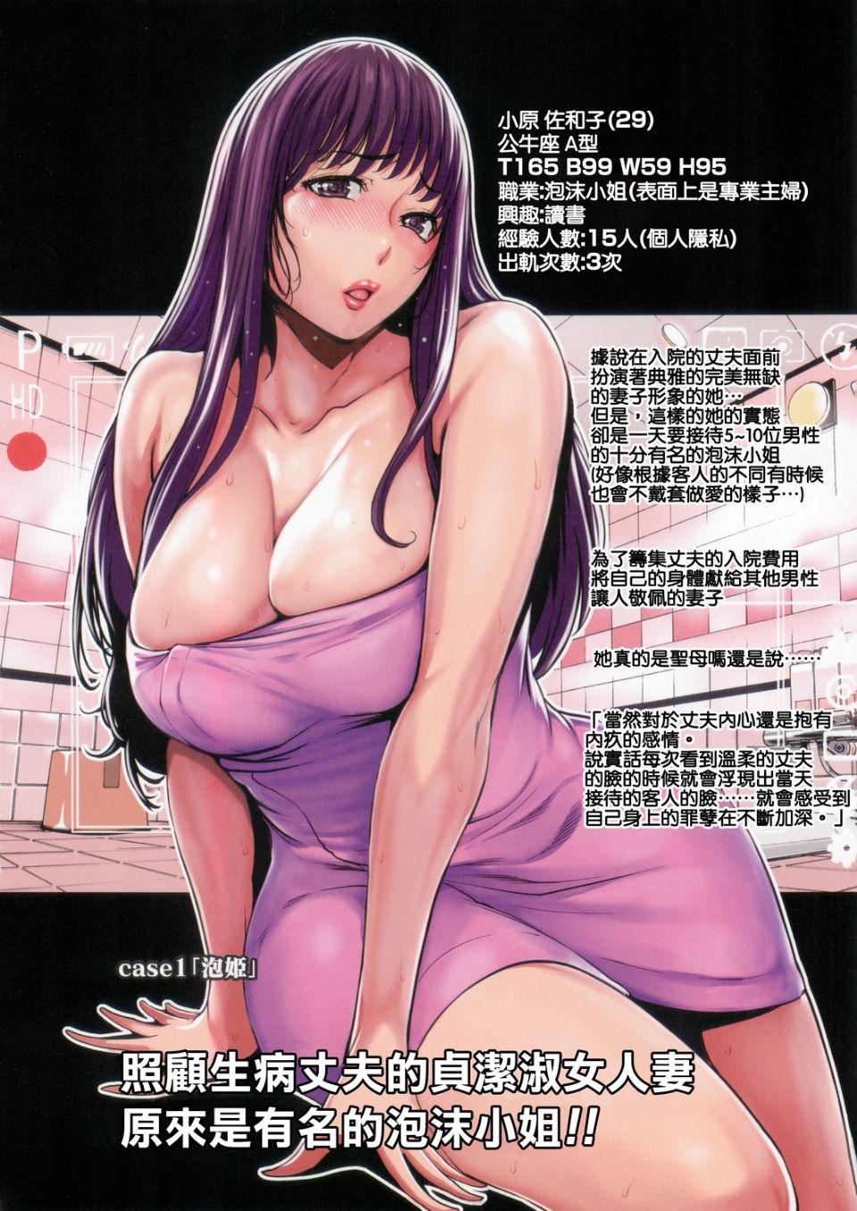 [LINDA]ホントノオクサマ浮気常习犯の妻たち太太的真面目~出轨惯犯的妻子们~[LINDA]ホントノオクサマ浮気常习犯の妻たち太太的真面目~出轨惯犯的妻子们~