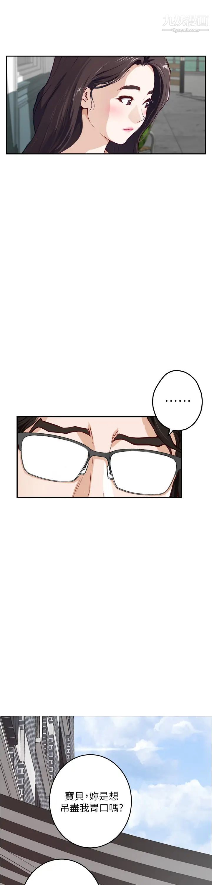 姊姊的房间第19话-太紧瞭!我要射瞭!