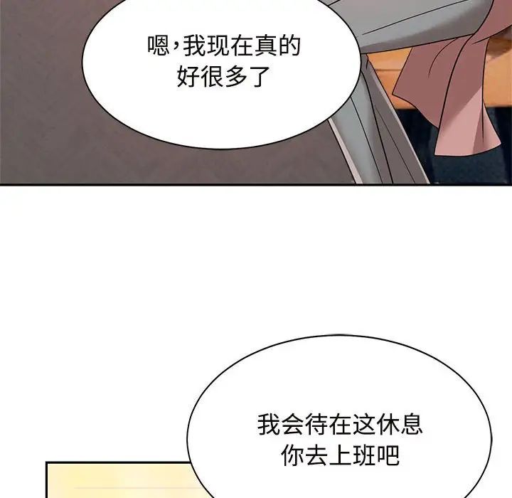 疯了才结婚第15话