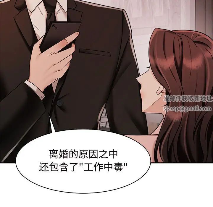 疯了才结婚第15话