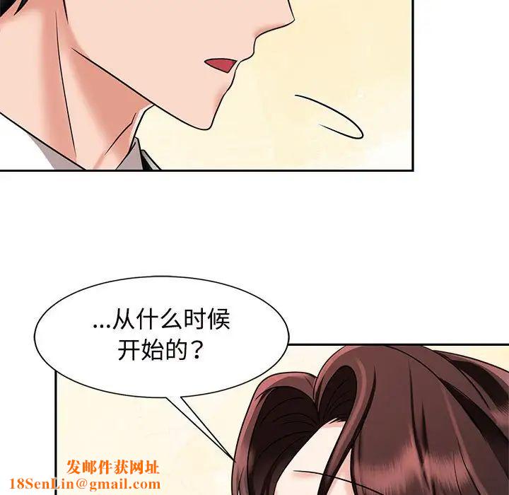 疯了才结婚第15话