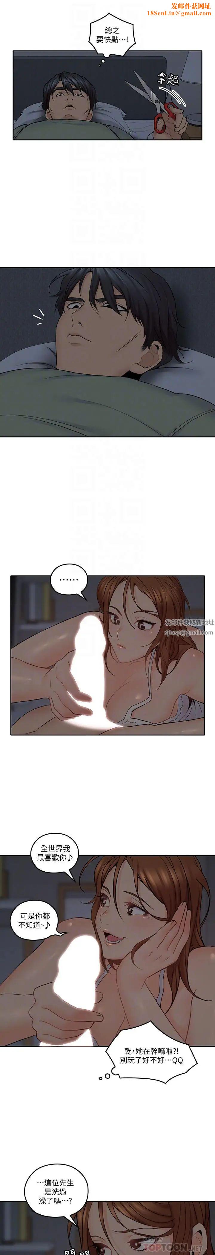 亲爱的大叔第33话-梓芸的异常举动