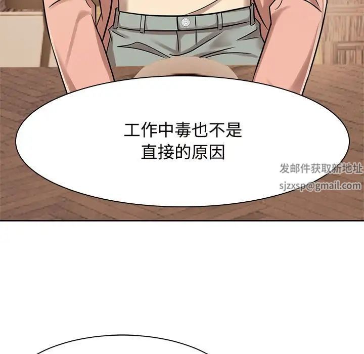 疯了才结婚第15话