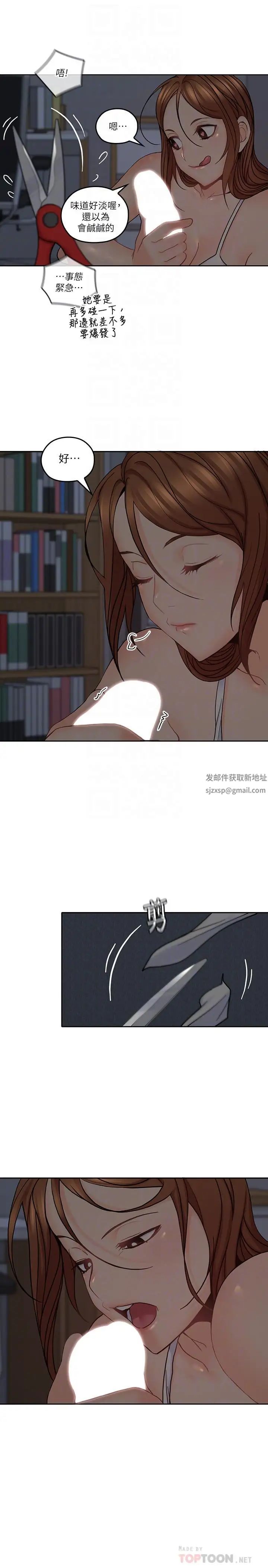 亲爱的大叔第33话-梓芸的异常举动