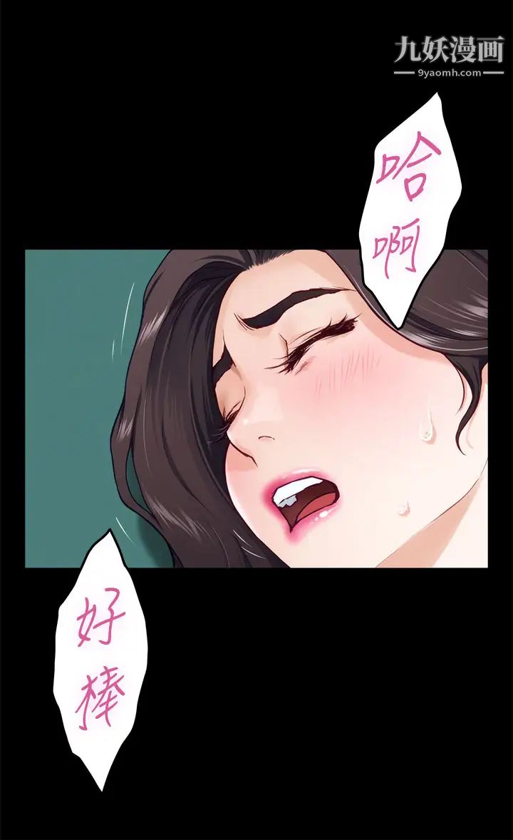 姊姊的房间第20话-姊姊浑圆饱满的美尻