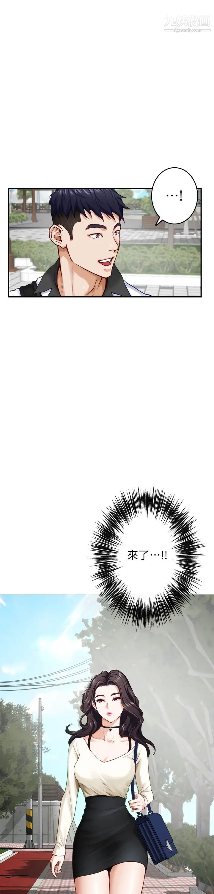 姊姊的房间第20话-姊姊浑圆饱满的美尻