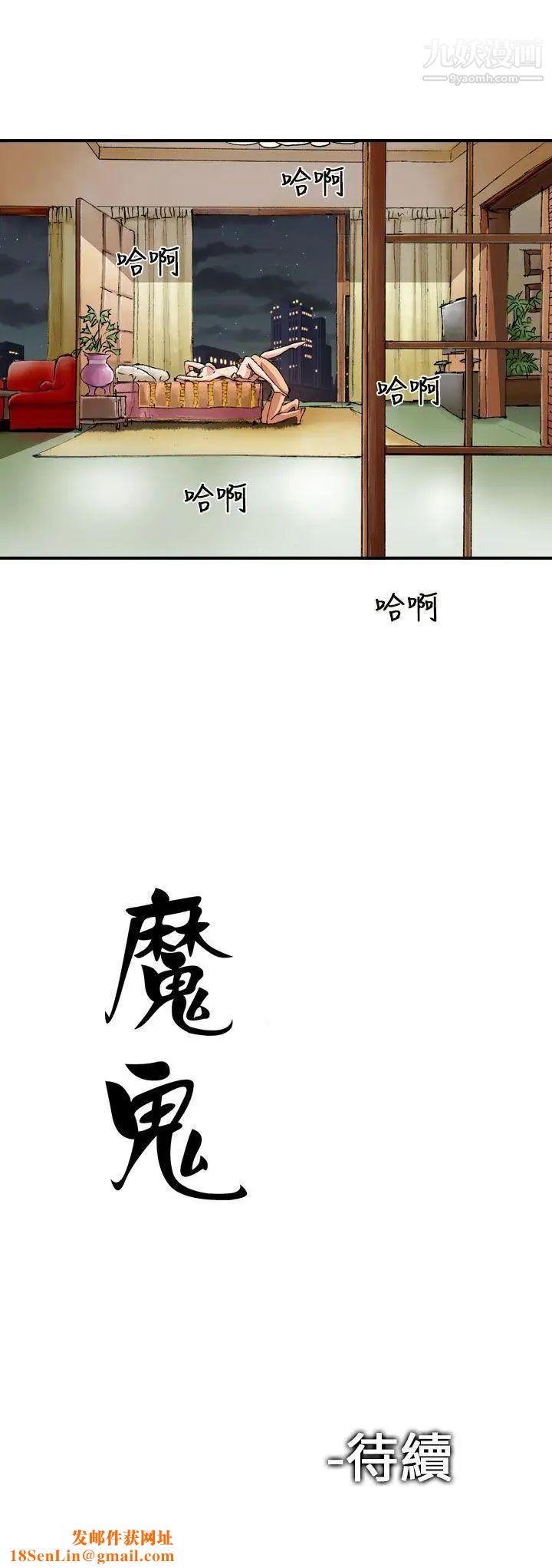魔鬼第3话