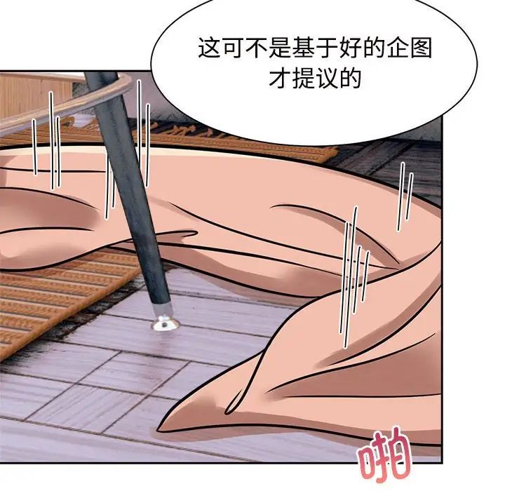 疯了才结婚第15话