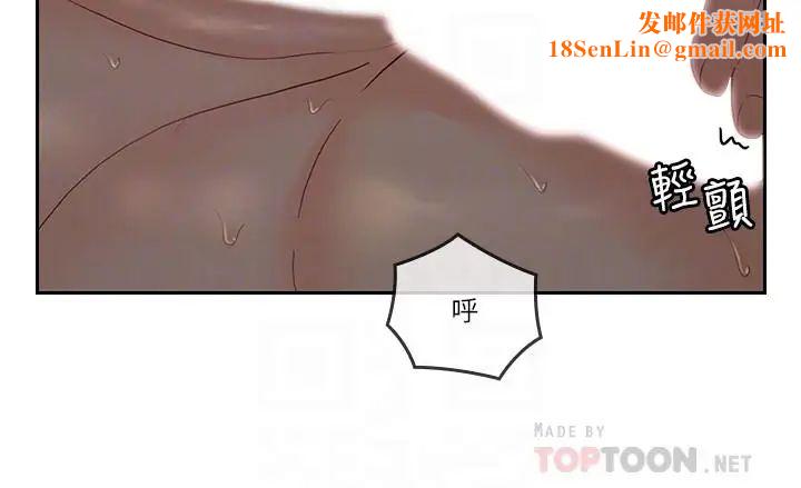 亲爱的大叔第34话-初夜的愉悦与疼痛