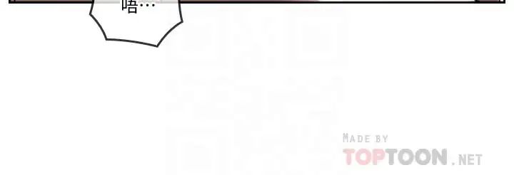 亲爱的大叔第34话-初夜的愉悦与疼痛