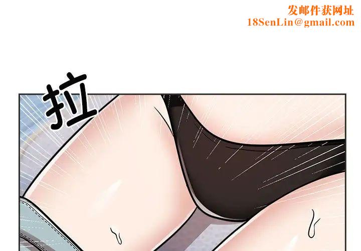 疯了才结婚第16话