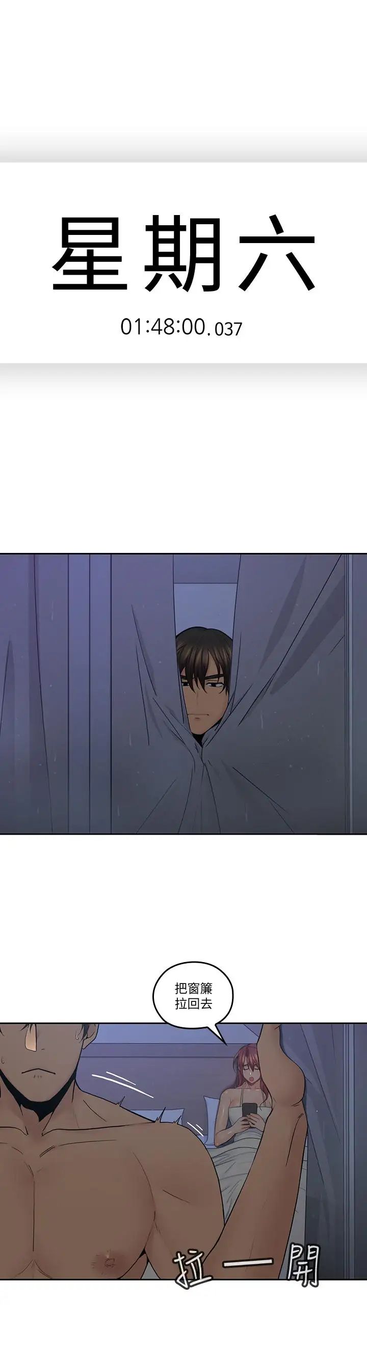 亲爱的大叔第35话-接下来换雅岚？