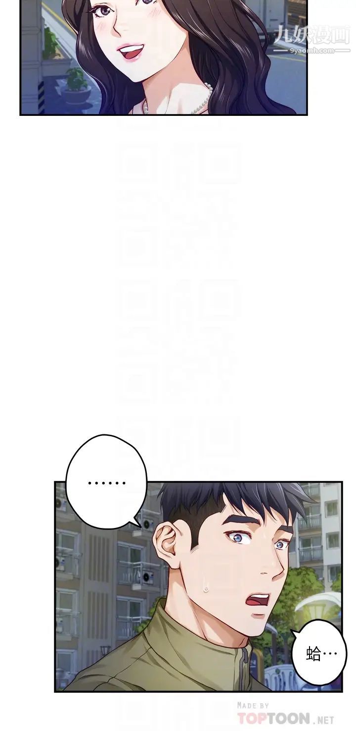 姊姊的房间第21话-边喝边玩爱爱迭迭乐