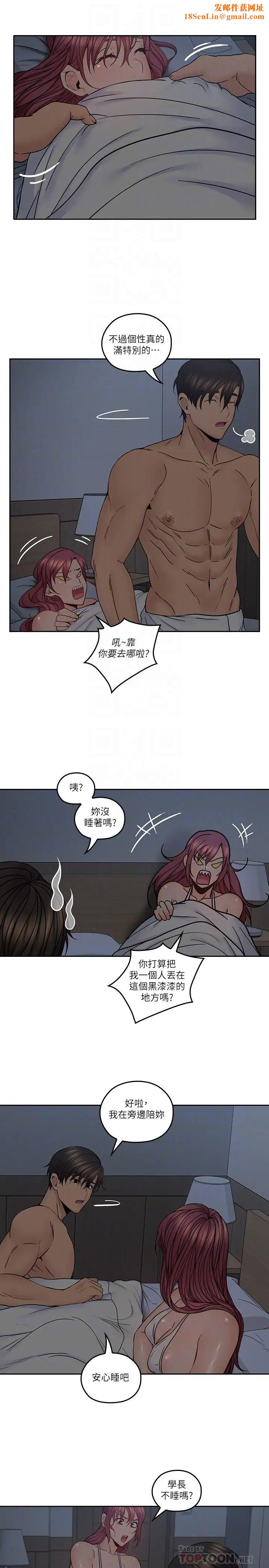 亲爱的大叔第35话-接下来换雅岚？