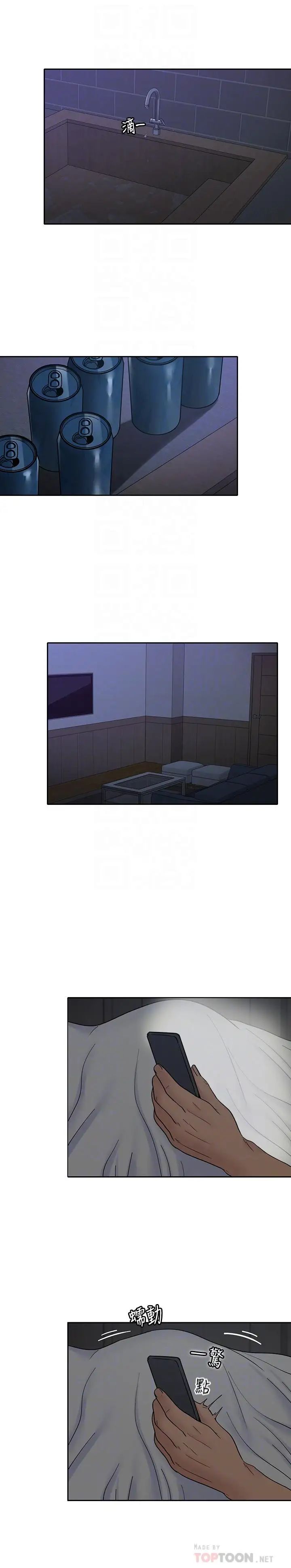 亲爱的大叔第35话-接下来换雅岚？