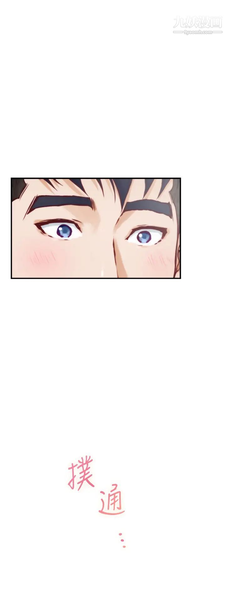 姊姊的房间第21话-边喝边玩爱爱迭迭乐