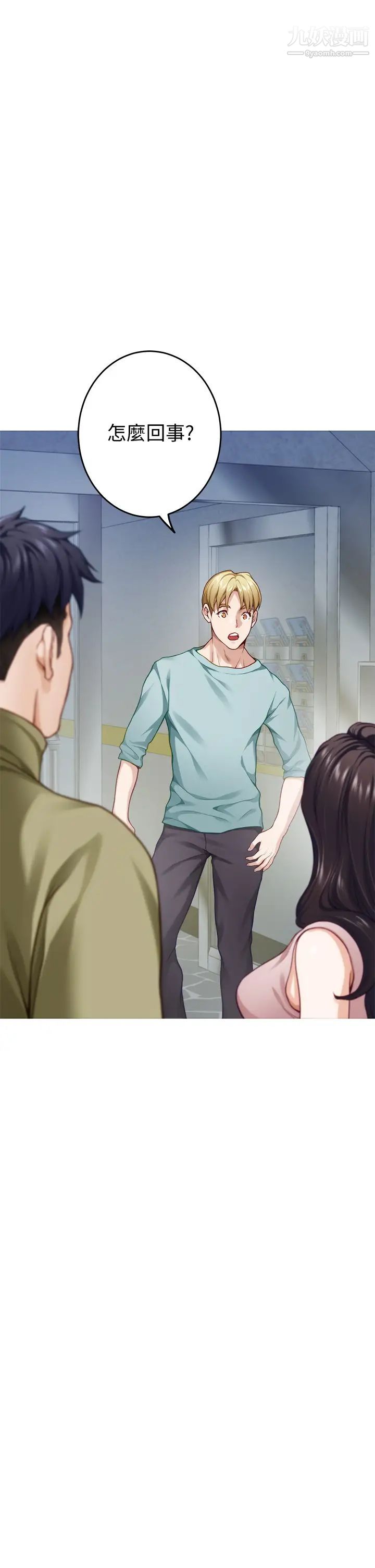 姊姊的房间第21话-边喝边玩爱爱迭迭乐