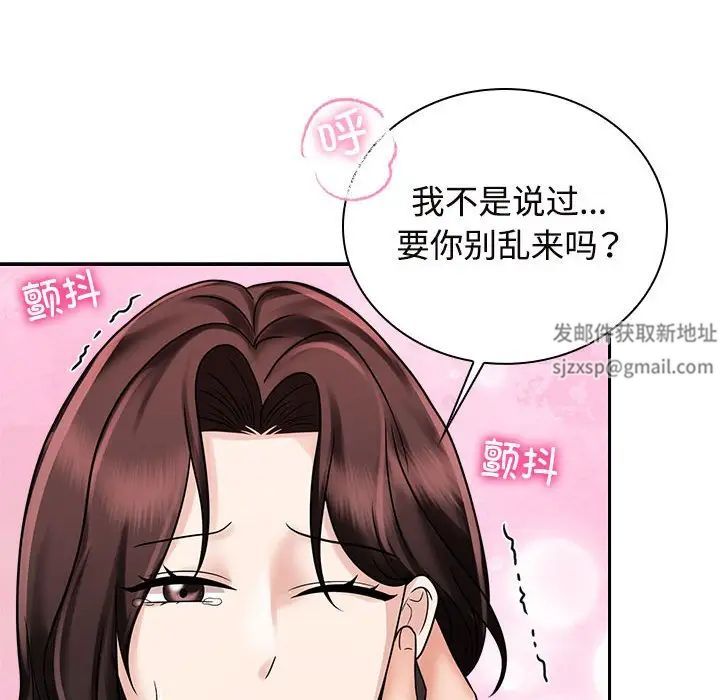 疯了才结婚第16话