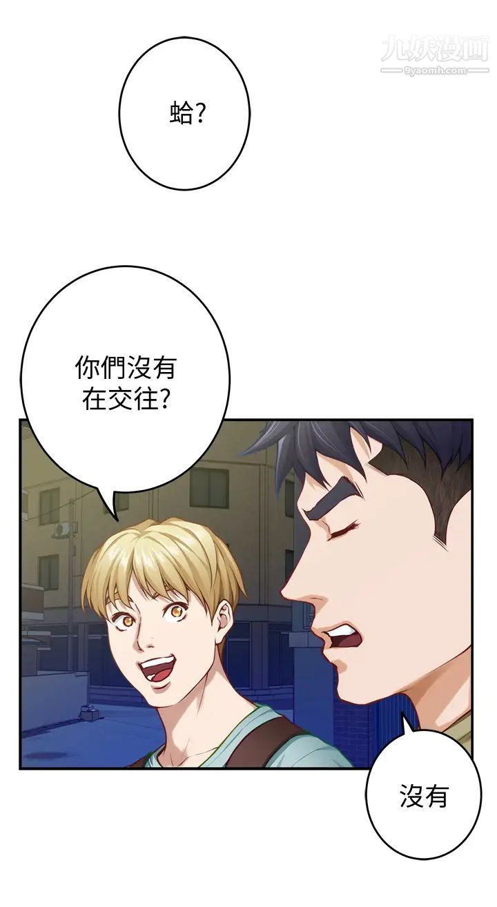 姊姊的房间第21话-边喝边玩爱爱迭迭乐