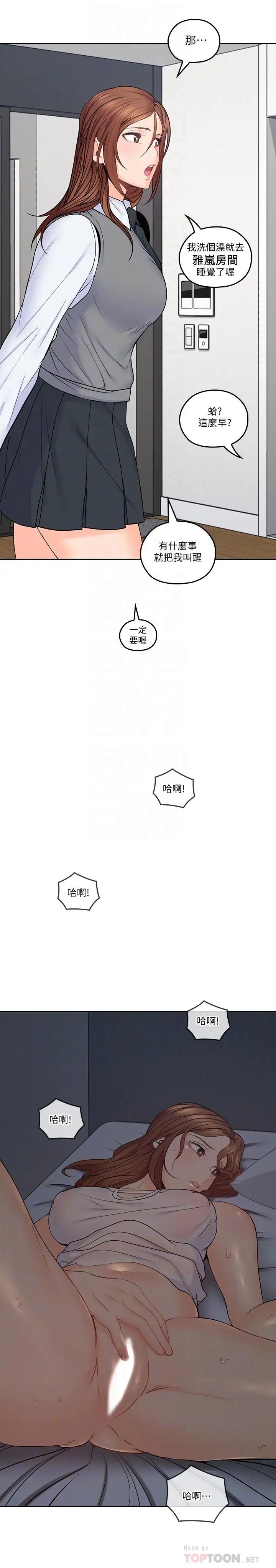 亲爱的大叔第36话-大叔，直接进来
