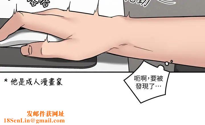 亲爱的大叔第36话-大叔，直接进来