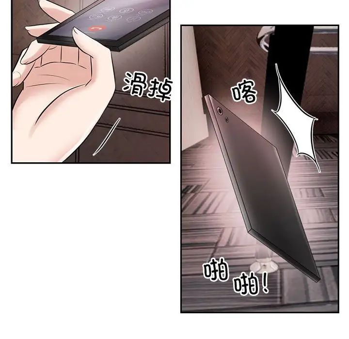 疯了才结婚第16话