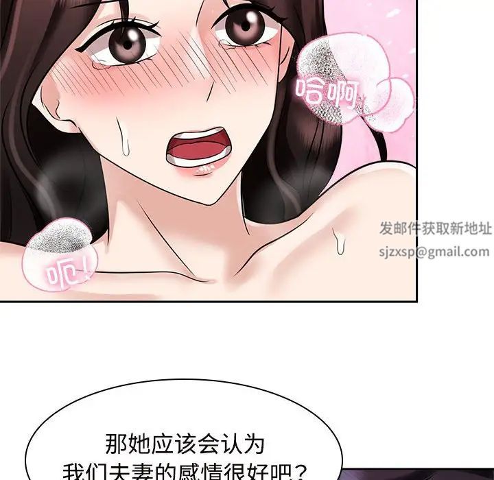 疯了才结婚第16话